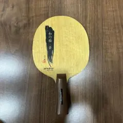 andro 和の極 蒼　卓球ラケット