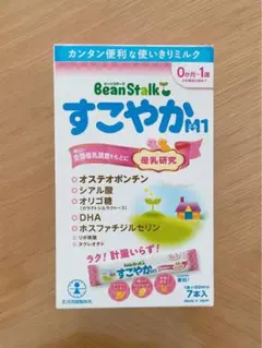 【箱無し】新品未開封　BeanStalk すこやかM1 100ml分×7本