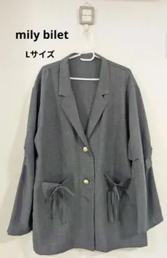 mily bilet ミウィビレットLサイズ　大きめジャケット チャコールグレー