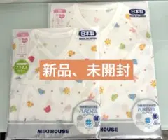 【新品未使用】ミキハウス　短肌着　コンビ肌着