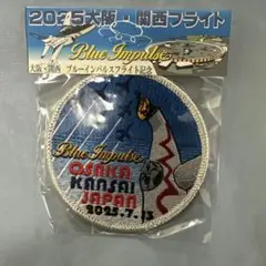 大阪　関西万博　ブルーインパルス　フライト記念ワッペン