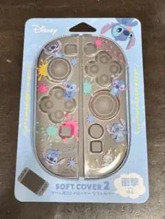Switch2 ゲーム用コントローラー ソフトカバー スティッチ