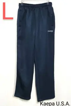 美品 Kaepa ケイパ ネイビー✕白 ジャージパンツ L 匿名配送