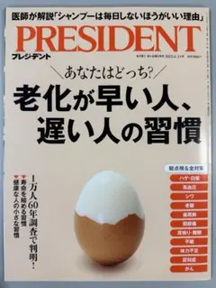PRESIDENT 2025.6.13号