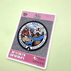 佐賀県　有田町　マンホールカード　ガンダムRX-782 GUNDAM