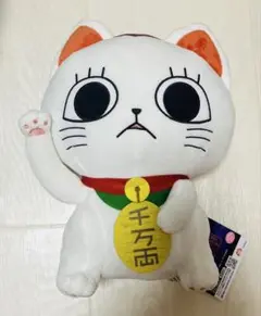 ダンダダン ターボババア（招き猫）のおすわり BIGぬいぐるみ　【新品　タグ付】