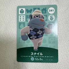 スナイル トレーディングカード 241 あつ森　amiibo