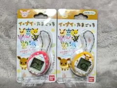 【ジャンク品】イーブイたまごっち 2個セット 2025年最新】イーブイ×たまごっちの人気アイテム - メルカリ