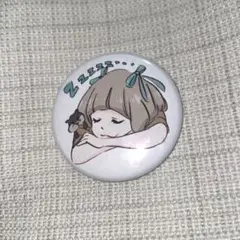 テラシマユウカ 缶バッジ