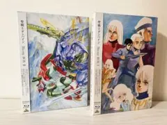 【レア！特装限定版】聖戦士ダンバイン Blu-ray BOXⅠ-Ⅱ レア！特装限定版】聖戦士ダンバイン Blu-ray BOXⅠ-Ⅱ