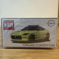 トミカ 日産 フェアレディZ セーフティーカー 日産オンライン限定