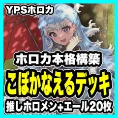 2025年最新】ホロカ デッキ ゼータの人気アイテム - メルカリ