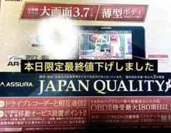 セルスター　レーダー　AR-282GA 新品未使用‼️