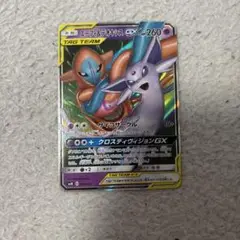 ポケモンカードゲーム　エーフィ&デオキシスgx RR