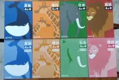 四谷大塚 予習シリーズ 4年　上セット