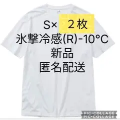 【S ホワイト２枚セット】 氷撃冷感(R)-10℃ ワークマン