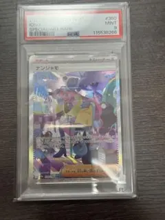 PSA9 ナンジャモ SAR SV4a シャイニートレジャーex