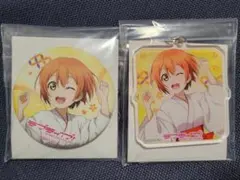 ラブライブ！μ's　星空凛 神田明神　缶バッジ、アクリルキーホルダーセット