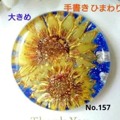 レジン　手書き　ヘアゴム　ブローチ　ポニーフック　No.157