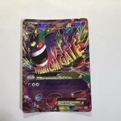 ゲンガーEX CP4 EX×M×BREAK 049/131 - メルカリ