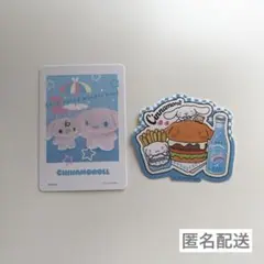 【サンリオ】シナモンセット