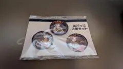 アイドルマスター シンデレラガールズ 缶バッジ ブックオフ　文香　智絵里　愛梨