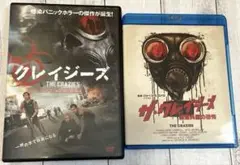 【Blu-ray&DVD・2set】ザ・クレイジーズ細菌兵器の恐怖/クレイジーズ