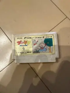 プーヤン　ファミリーコンピュータシリーズ