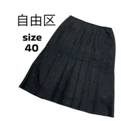 ✨美品✨ 自由区 膝丈スカート 40 L ブラック 保護者会 発表会 お遊戯会