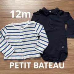 PETIT BATEAUプチバトー ロンパース カーディガン 2点セット 12m