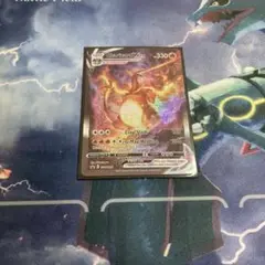 Charizard VMAX リザードン 海外版