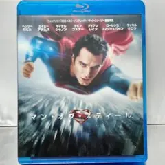 【Blu-ray＆DVD】マン・オブ・スティール ('13米)〈3枚組〉