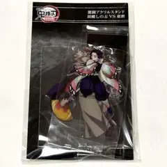 鬼滅の刃 無限城編 第一章 激闘アクリルスタンド 胡蝶しのぶVS童磨