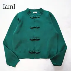 極美品✨IamI AMOSSA華釦カーディガン チャイナモチーフ 秋色