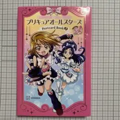 プリキュア20周年アニバーサリー プリキュアオールスターズ ポストカードブック…