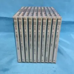♦︎ 決定盤！ホーム名曲ライブラリー CD10点セット