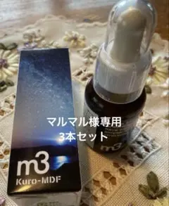 M3 Kuro-MDF マイタケ MDフラクション ベルダ 30mL 6本 M3(エムスリー) Kuro-MDF MD-フラクション
