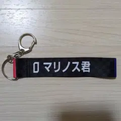 横浜F・マリノス ガチャ ボンフィンキーホルダー０マリノス君