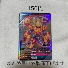 ガンバレジェンズ　まとめ売り　CP PR SR LR