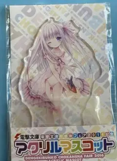 新品 天使の3P 五島潤 アクリルスタンド 電撃文庫 超感謝祭 2016記念