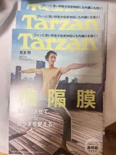 Snowman 岩本照　2023年　Tarzan
