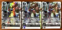 スサノオモンACE 3枚セット