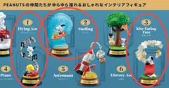 未開封】スヌーピー スウィングオーナメント3種セット！！サーフィン、ピアノ、小説