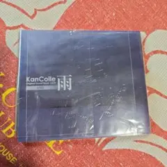 艦これ　サウンド　トラック　雨