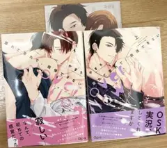 溢れて零れて、我慢できない overflow 上下巻　特典付