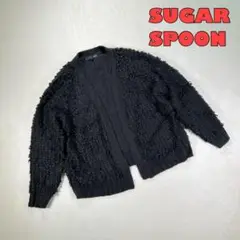 【SUGARSPOON】ガウンカーディガン　もこもこボア　黒　フリーサイズ