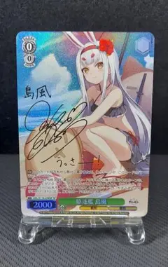 65%OFF【送料無料】 ヴァイス アズールレーンvol2 島風 spサイン