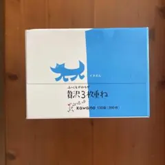 kawano 贅沢3枚重ね ティッシュボックス 130組（390枚）