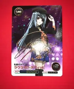 私服のラウラ sp ファイブクロス トレカ