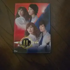 モーニング娘。'16/演劇女子部「続・11人いる!東の地平・西の永遠」〈2枚組〉